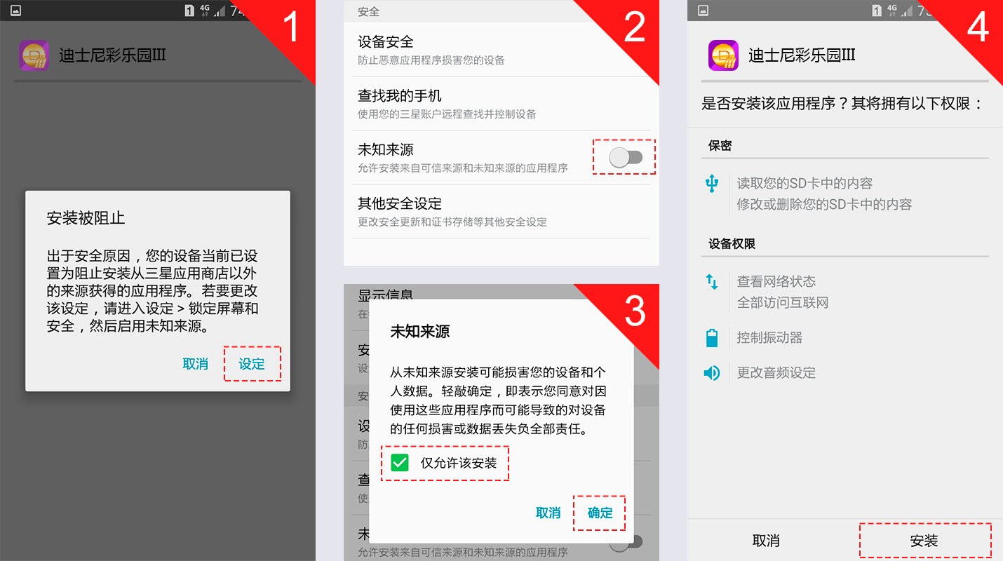 迪士尼彩乐园iii